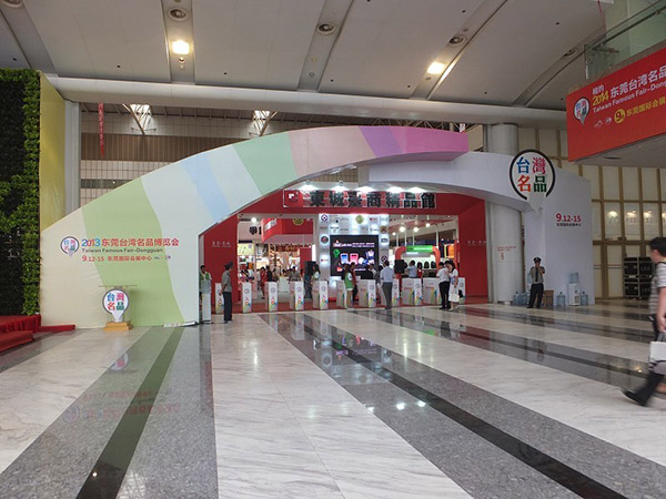 東莞展會(huì)設(shè)計(jì)搭建公司告訴你這屆臺(tái)博會(huì)有什么看點(diǎn) 展會(huì)新聞 第2張-聯(lián)拓創(chuàng)意 東莞展會(huì)設(shè)計(jì)搭建公司告訴你這屆臺(tái)博會(huì)有什么看點(diǎn) 展會(huì)新聞 第2張