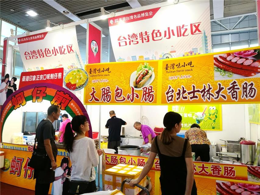 東莞展會(huì)設(shè)計(jì)搭建公司告訴你這屆臺(tái)博會(huì)有什么看點(diǎn) 展會(huì)新聞 第3張-聯(lián)拓創(chuàng)意 東莞展會(huì)設(shè)計(jì)搭建公司告訴你這屆臺(tái)博會(huì)有什么看點(diǎn) 展會(huì)新聞 第3張