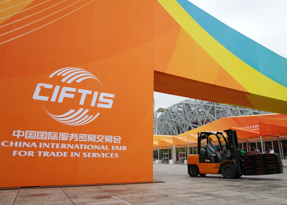北京服貿會今日盛大開啟，主題世界共享，互惠互利 展會新聞 第1張