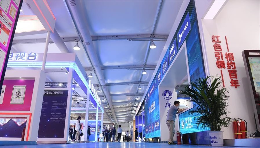 北京服貿會今日盛大開啟，主題世界共享，互惠互利 展會新聞 第5張